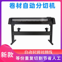 Advertisement Writing True Machine Fully Automatic Electric Coil Cutting Machine Car Film Splitting Machine Car Sticker Writing True Paper Cutter