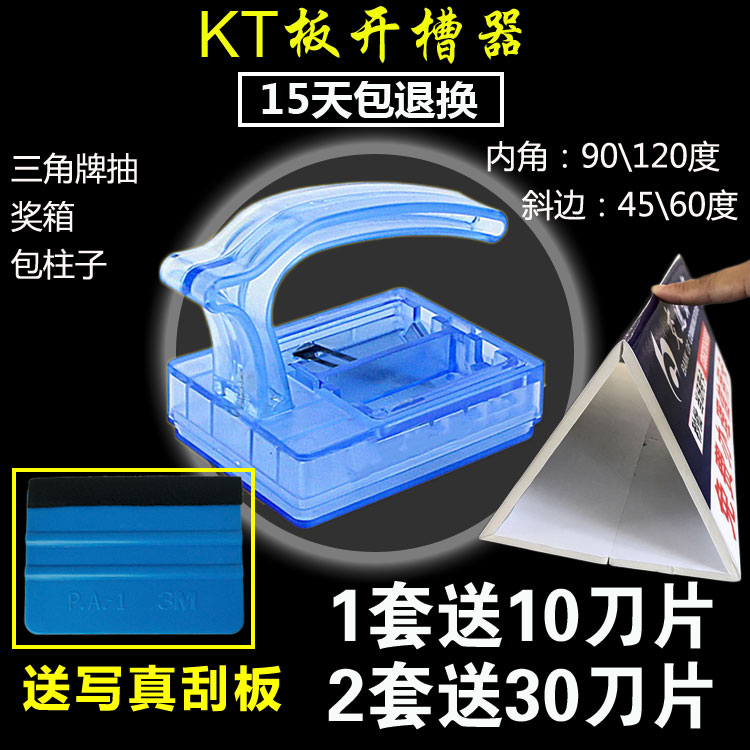 Advertising Kt Plate Notcher Open V Groove Cut Bevelers Kt Plate Chamfers Kt Plate Digger Kt Plate Engraving Knife