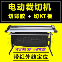 1 6 m electric hob transverse cutting machine advertising back glue KT plate paper cutting machine electric cut paper cutting machine