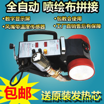 Writing True Spray Painted Cloth Splicing Machine Parquet Machine LC3000A Intelligent Fully Automatic Hot Spell Machine No Glue Hot Splicing Machine