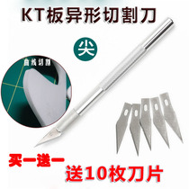 kt plate Alien cutting knife notching machine Advertisement foam plate curve arched cutting knife cut paper knife tool