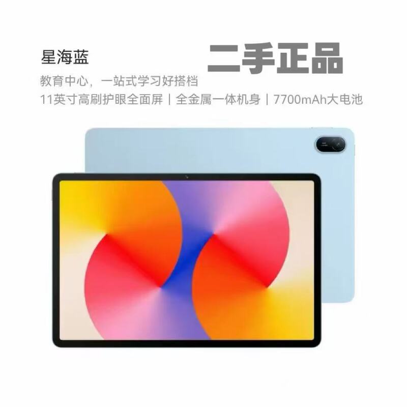 Huawei Matepad Se11 Is a High-Performance Tablet for Studying, Gaming, and Online Classes, the 2024 Model Huawei Matepad Se11 Is a High-Performance Tablet for Studying, Gaming, and Online Classes, the 2024 Model