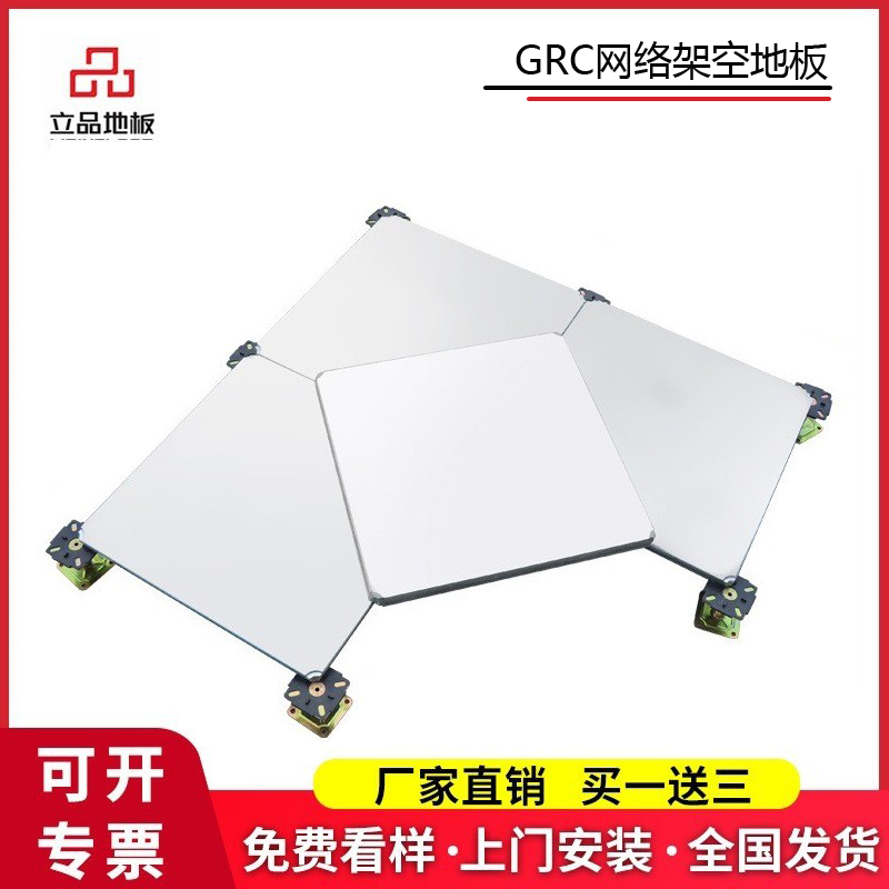Lipin anti-static new GRC network raised floor is used for 5A-level office building wire slot elevated raised floor