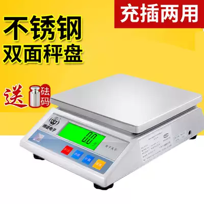 Commercial small food scale high precision balance scale 0 01 precision electronic scale experimental balance jewelry scale charging