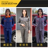 Осенний комбинезон, лонгслив для работы, нарукавники, износостойкий комплект, рабочая одежда