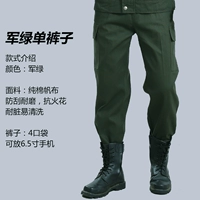 Jun Green одиночные брюки