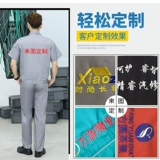 Летний тонкий дышащий износостойкий комбинезон, короткий рукав, делается под заказ