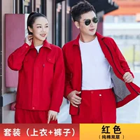 Красный комплект