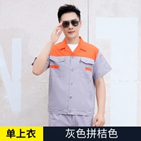 Оранжевый плечо -плеч