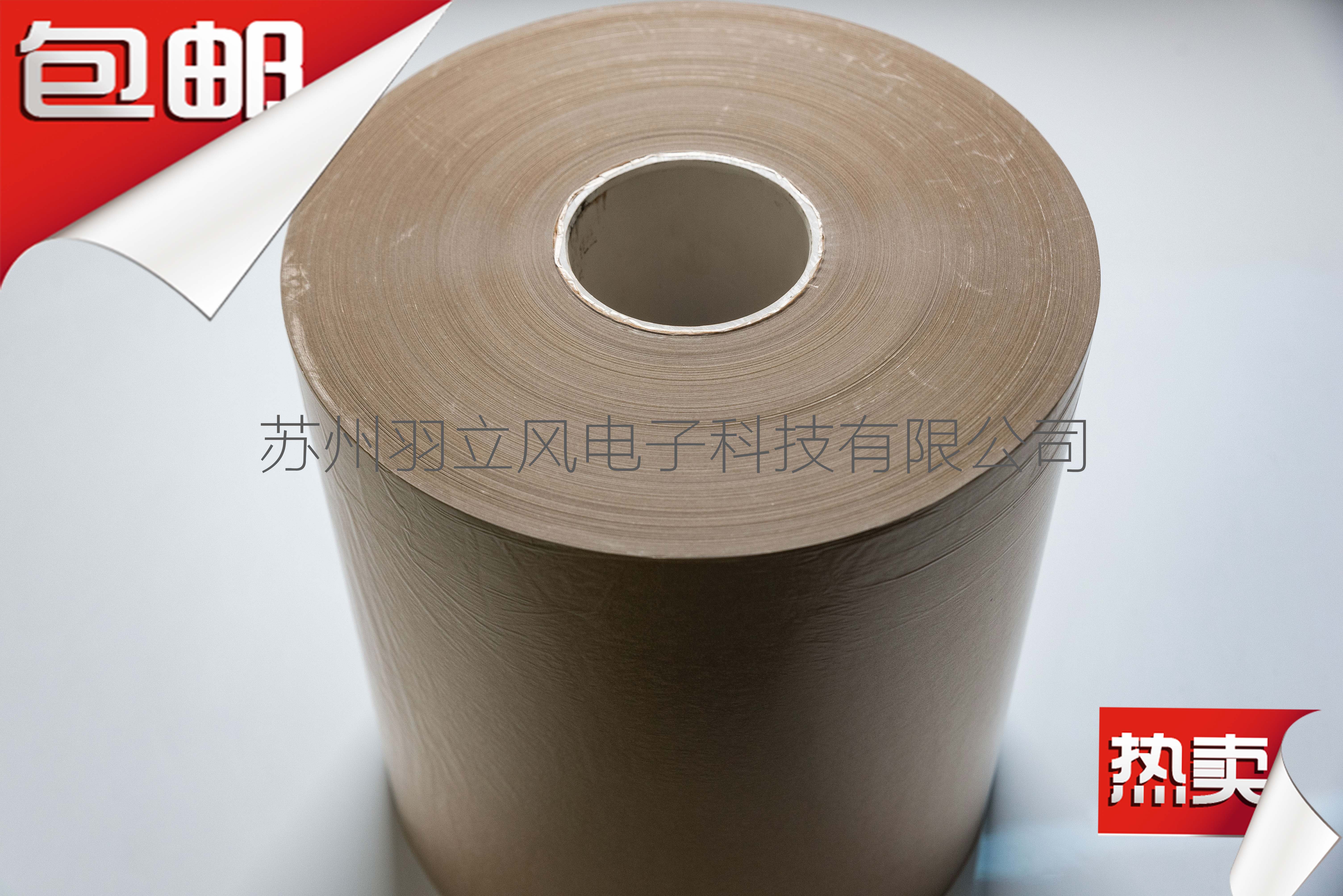 Insulation paper capacitor paper for optical lens packaging paper 0 01mm 280mm