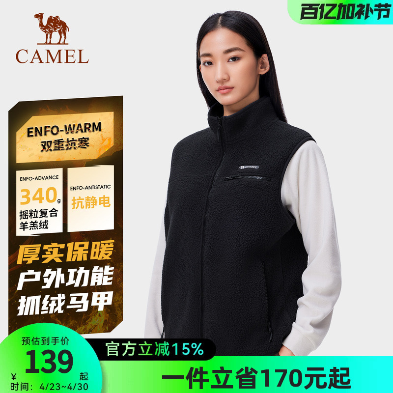 Camel Outdoor Fleece Vest Unisex 2026 Autumn/Winter Fashion New Warm Inner Layer Lamb Fleece Jacket