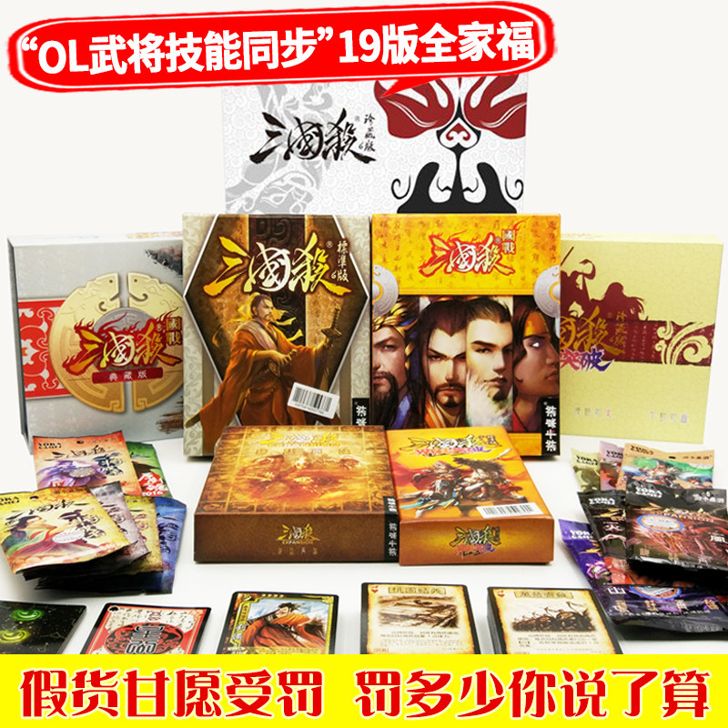 Genuine Three Kingdoms Kill Standard Edition 2019 Limits Breakthrough the full set of myths Refacing the national war Shenwu will table the table tour card