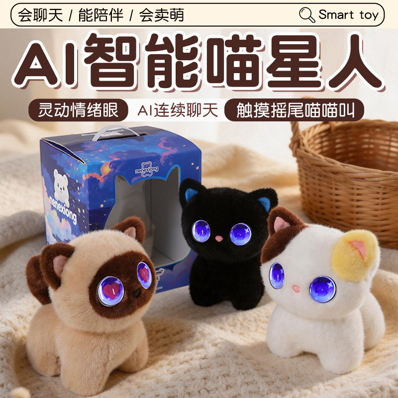 Ai Meow Star Electronic Pet for Children, Boys and Girls, Emotional Companion, Student Learning Aid, Doubao Intelligent Robot Ai Meow Star Electronic Pet for Children, Boys and Girls, Emotional Companion, Student Learning Aid, Doubao Intelligent Robot