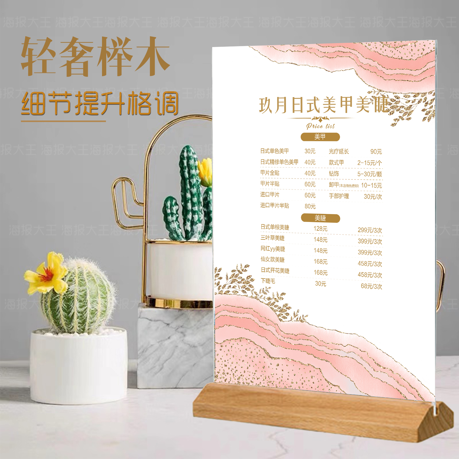 Mechia Beauty Mascara Embroidered Semi Permanent Makeup Beauty Skin Care Skin Management Price List Pendulum Table Custom Price Table