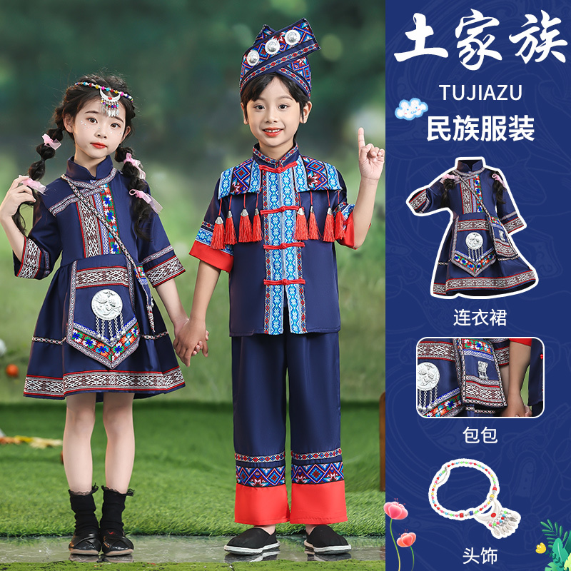 Tujia Children's Traditional Ethnic Clothing, Girls' Xiangxi Clothing, Boys' Miao, Yi, Li, and Tujia Performance Costumes Tujia Children's Traditional Ethnic Clothing, Girls' Xiangxi Clothing, Boys' Miao, Yi, Li, and Tujia Performance Costumes