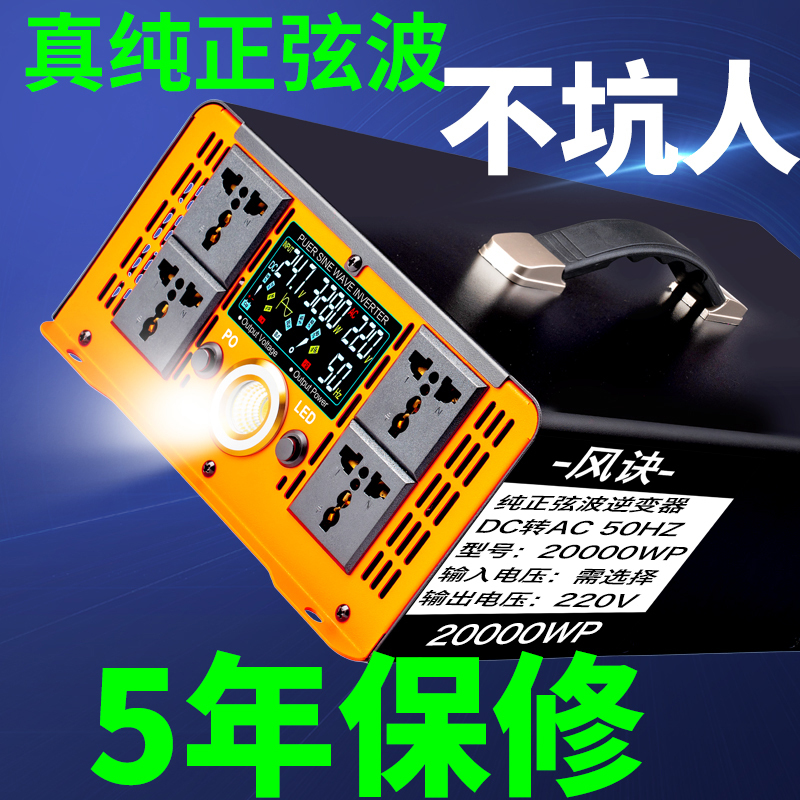 Pure Sine Wave High-Power Inverter for Car and Electric Vehicle 12V24V48V60V72 to 220V Power Conversion