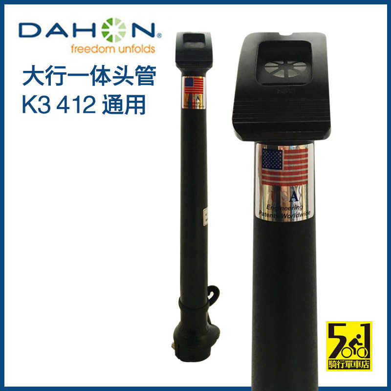 DAHON Grand line original 43 43 39 39 35 35 33 30 30 Tube Large Line 412 K3PULS P8P18