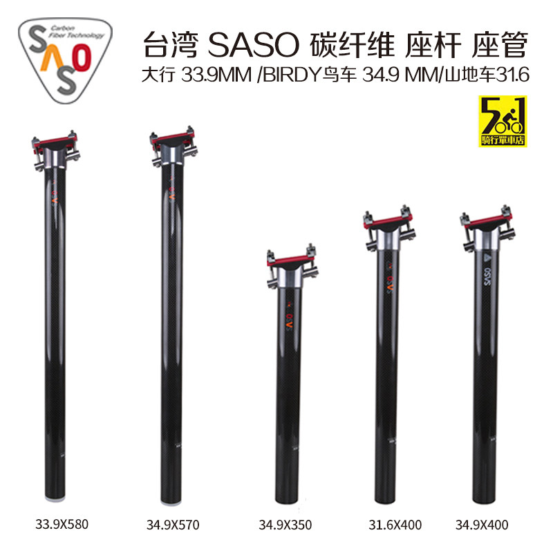 Taiwan SASO Folding Car 33 9 Tube Bird Cars 34 9 Tubes Climbing Bike Seat Tubes Carbon Fiber