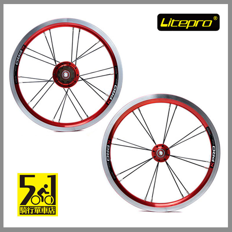 Litepro 14-inch star wheel set 14-inch Daxing popular 412 folding car modified single speed only 776g
