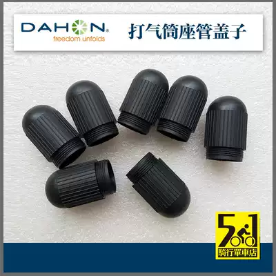 Daying P8 P18 KAC083 KBC083 pump seat tube cover pump repair piece protective cover