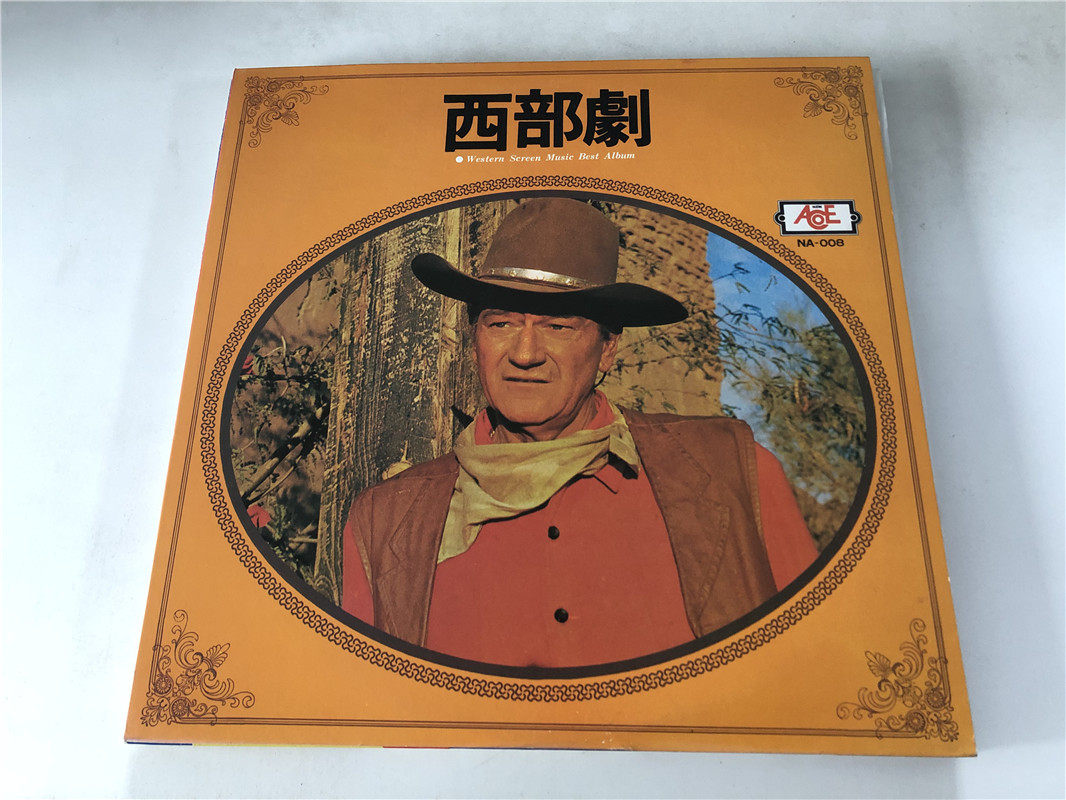 Western drama Western Sereen Music Best Alblum LP Black glue