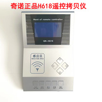 Chino H618 original installed remote control copy instrument