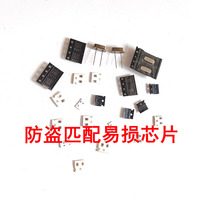 Car anti-theft perishable chip BMW CAS FEM BDC Porsche BCM Luohu KVM Mercedes Benz
