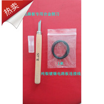 BMW CAS4 FEM computer board special alloy cutting knife circuit board connecting wire anti-theft matching tool