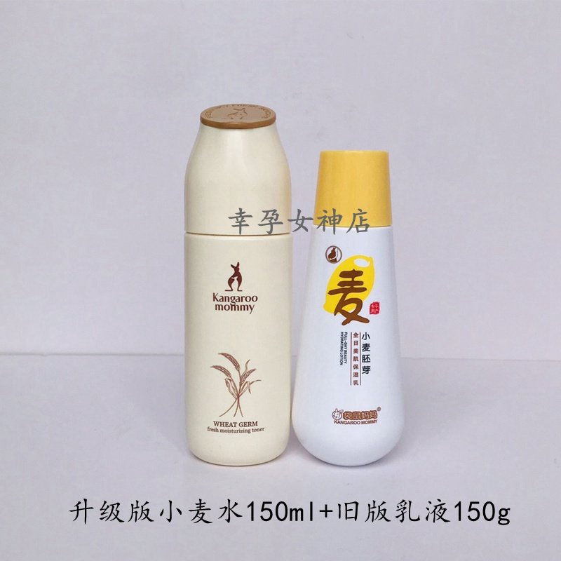 Kangaroo mother Pregnant woman toner moisturizing moisturizing nourishing special softening water pregnant women skin care makeup