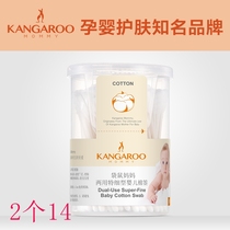 Kangaroo mother baby extra fine cotton swab Cotton swab Baby special lint-free cotton swab 180 pcs box