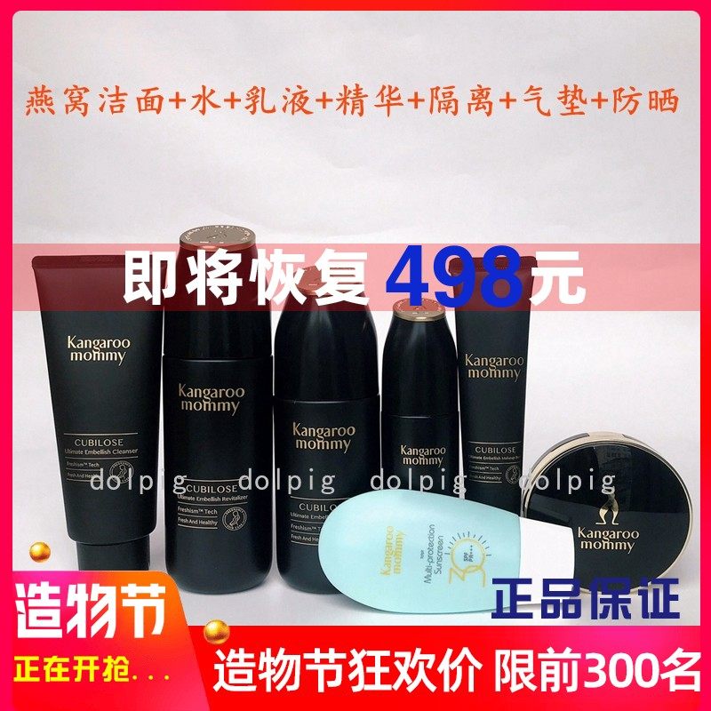 Kangaroo Mama Yan Wo Deep Moisturizing 6 pieces Pregnant Woman Skin Care Products Natural Suit Nourishes Exclusive Moisturizing