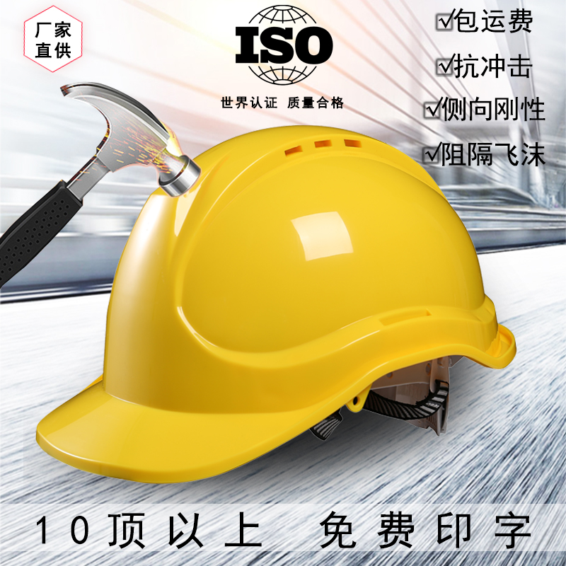 Steel oil safety helmet Kaiyuan National Pets thickened Anti-smashing breathable building Construction Glass fiber white Inprint
