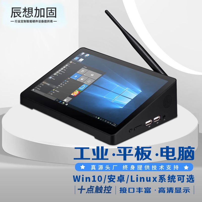 Chen wants to reinforce the H7S Android win system 7 inch mini industrial work control touch box All tablet