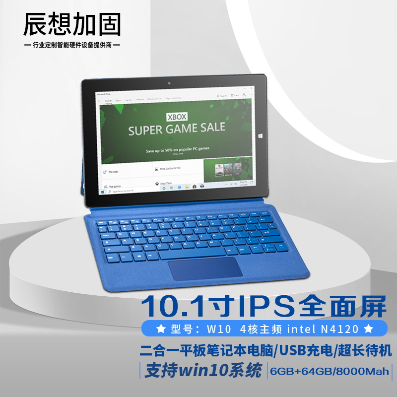 Chen wants to reinforce W10 2-in -1 notebook tablet win10 business game office 101 inch IPS screen