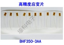  10 350 Ohm High-precision foil Strain gauges BHF350-2 3 4 5 6AA load cell