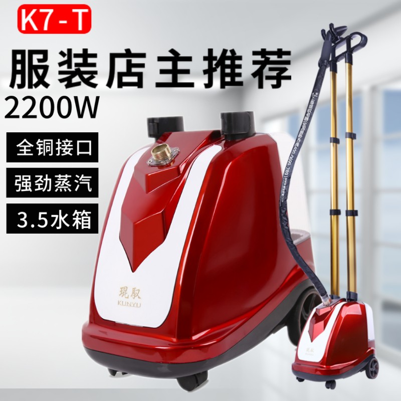 Kun Reign Hang Hot Machine K7-T High Power Clothing Store Full Copper Connector Commercial Double Pole Home Bronzed plate ironing machine 