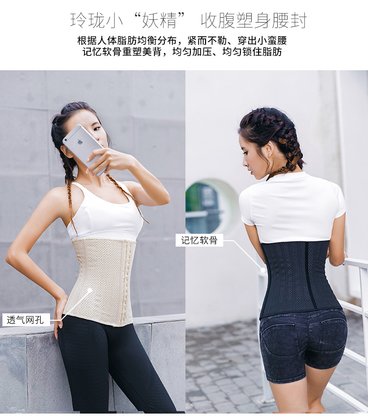 Thể thao tráng nữ hình bụng 25 xương thép mùa hè bụng mỏng vành đai thể dục thoáng khí corset lưới bụng vành đai