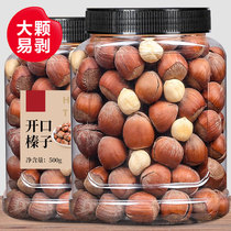 Open cooked large hazelnut nuts 500g bulk dried fruit snacks