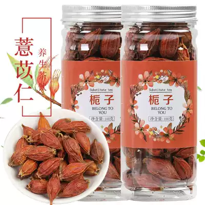 Buy 1 get 1 free for a total of 2 bottles]Gardenia fruit tea Yellow gardenia mountain gardenia Red gardenia powder Chinese herbal medicine