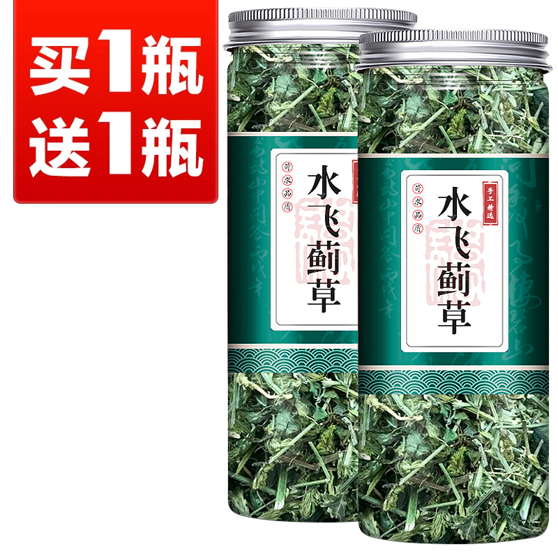 [Buy 1 Get 1 Free, Total 2 Bottles] Milk Thistle Chinese Herbal Medicine, Silybum Marianum, Milk Thistle Seed, Milk Thistle Plant, Milk Thistle
