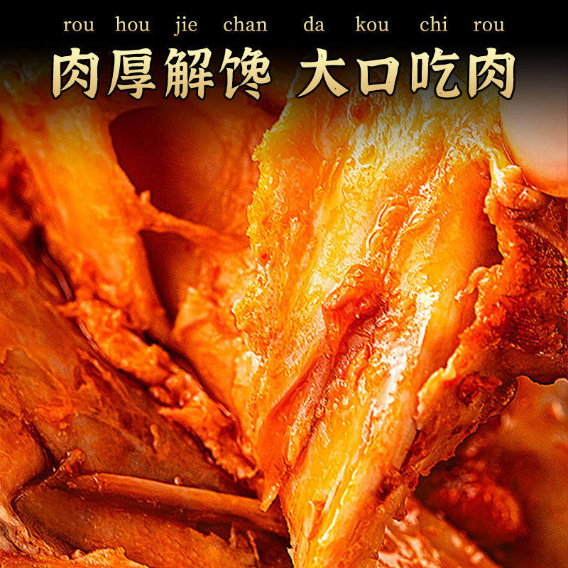 Orleans Chicken Drumsticks Ready-To-Eat Late-Night Snack Vacuum-Packed Leisure Food Snacks for Binge-Watching and Satisfying Cravings