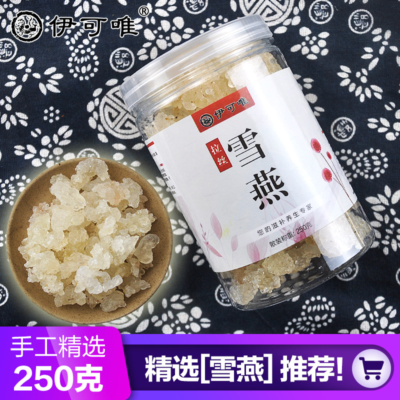 Brushed Snow Yan 250g Snow Yan with peach gum horn rice Snow Yan combination non-wild