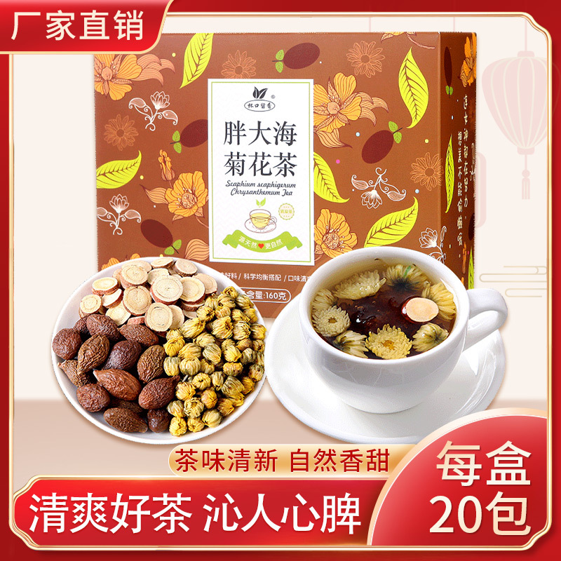 160g*1 box] Fat Sea Chrysanthemum Throat Tea Teacher's Combination Flower Tea 160g