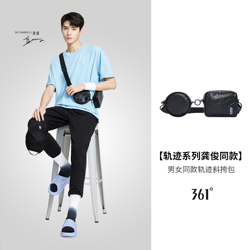 Gong Junxin Track Series 361 men and women with the same strand bag couples trend fashion small backpack bag bag