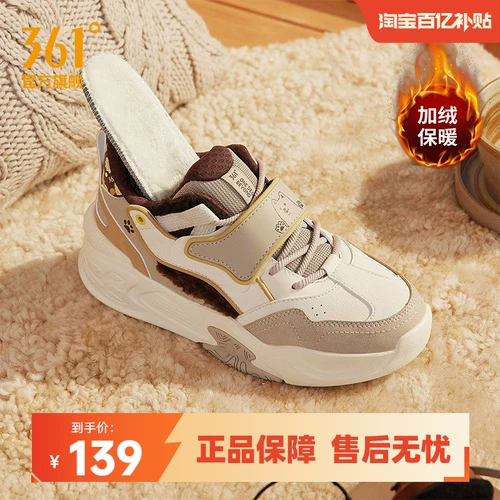 Высокие туфли, флисовые зимние кроссовки, удерживающая тепло спортивная обувь