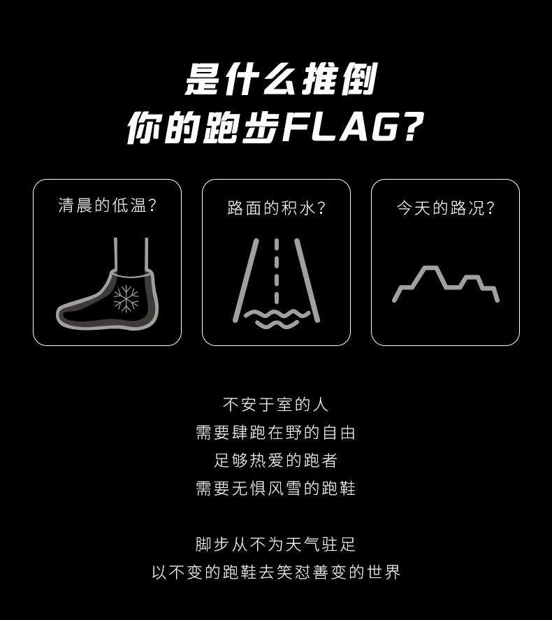 361 雨屏3.0加绒升级版 男士防水跑步鞋 图2