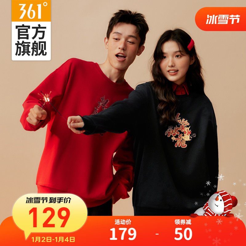 Its Lemelons 361 sports necropolis red men's winter women plus suede 2024 New Year's fortune Lunar New Year's clothes-Taobao