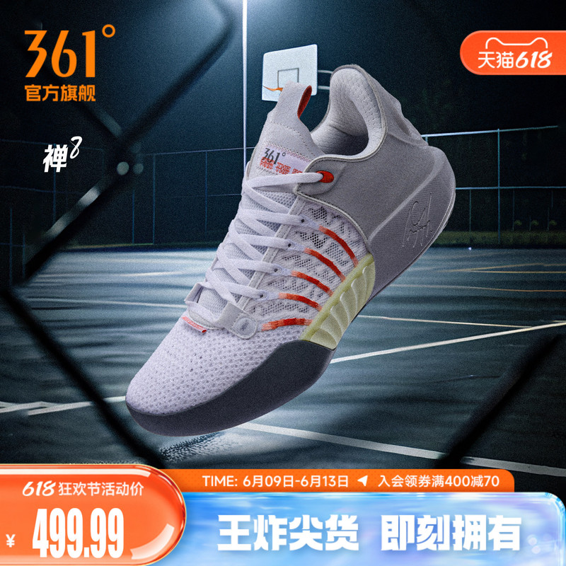 Zen 8 Basketball Shoes Aaron Gordon 361 Men's Shoes Sports Shoes 2026 Summer Professional Practical Wear-Resistant Cushioning Men's Shoes