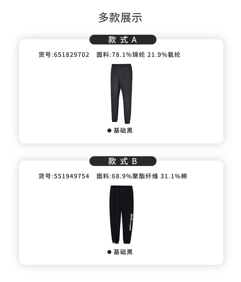 361度 2020年夏季款 锦氨速干面料 男薄款梭织运动裤 休闲束脚九分裤 图5