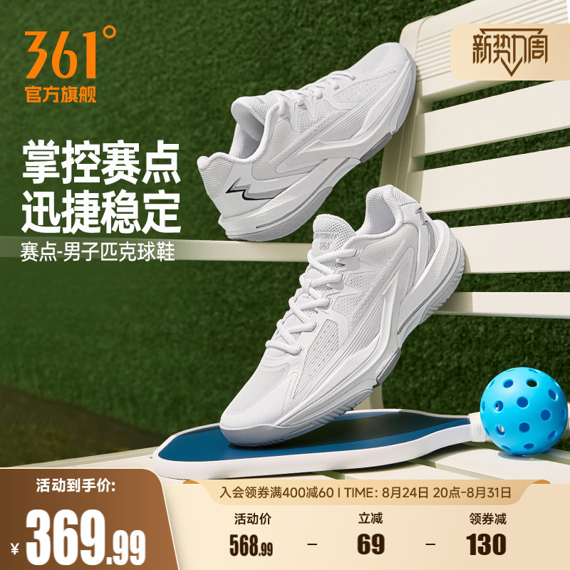 361 Degree Men's and Women's Pickleball Shoes Adult Youth Training Competition Badminton Shoes Cushioning Breathable Sports Shoes 361 Degree Men's and Women's Pickleball Shoes Adult Youth Training Competition Badminton Shoes Cushioning Breathable Sports Shoes